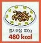 멸치볶음 100g