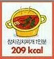 참치김치찌개1인분